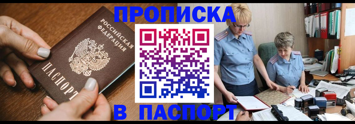 регистрация в Шумихе