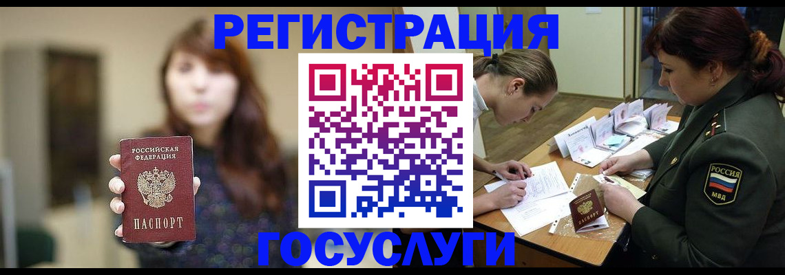 временная регистрация поиск в Шумихе