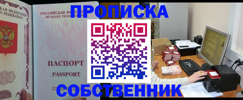 временная регистрация госуслуги в Шумихе