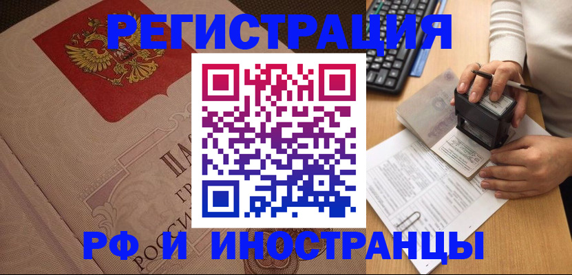 временная регистрация госуслуги в Шумихе