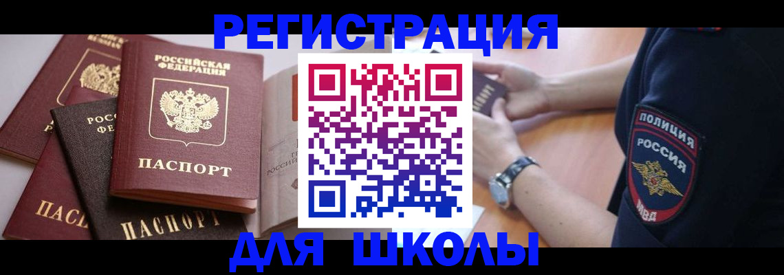регистрация для дет. сада в Шумихе